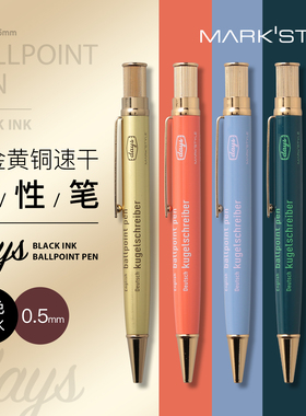 MARK'STYLE days系列镀金黄铜笔杆中性笔签字笔速干黑色油墨0.5mm顺滑书写日本原装进口高端商务创意礼品