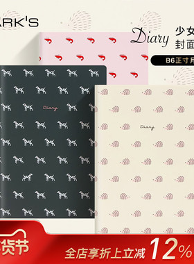 【特惠2折】MARKS 2022年手帐家务管理型妈妈手账B6月记少女花纹封面时尚家务工作记事本