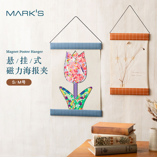 日本MARKS悬挂磁力海报夹