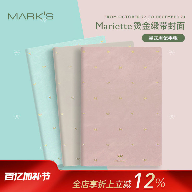 【特惠3折】MARKS2023年烫金缎带蝴蝶结封面竖式周记手帐B6变型10月始笔记日程本手账时尚商务少女便携笔记