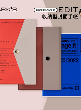 【特惠3折】MARKS 2022年手帐EDiT收纳封面Storage.it拉链笔袋一日一页笔记型周记B6变型A5工作记事手账本