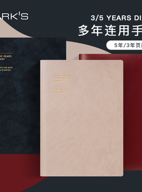 MARK'S五周年/三周年连用手帐日记仿皮材质封面A5尺寸不是闷推荐款式笔记本创意礼品无固定年份原纸