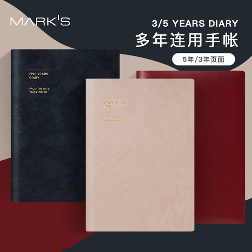 MARK'S五周年/三周年连用手帐日记仿皮材质封面A5尺寸不是闷推荐款式笔记本创意礼品无固定年份原纸