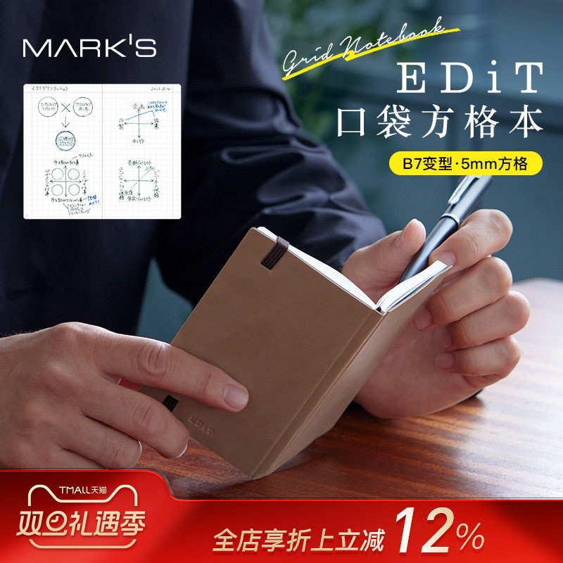 PUB7变型口袋方格笔记本