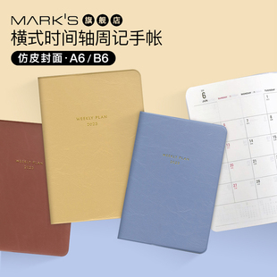 时间轴周记柔色烟熏仿皮封面A6学习B6商务笔记事工作日程计划女士手账DAIGO MARKS2023年MILL横式 特惠2折