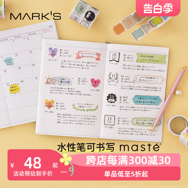 marks  maste手帐装饰贴纸和纸胶带自带可撕线水性笔可书写方形款/标题款/数字款/ DIY文房具屋大赏可爱女生