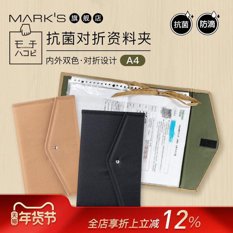 MARKS.HISAGO抗菌A4对折资料册文件整理收纳夹小巧便携PP活页口袋内芯更换笔插防泼水商务,文具电教/文化用品/商务用品,文件夹/试卷夹,淘宝优惠券,粉丝福利购,淘宝优惠卷