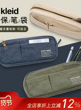 kleid环保材质大容量拉链式笔袋文具整理收纳包化妆数码包具简约纯色学生男女多口袋