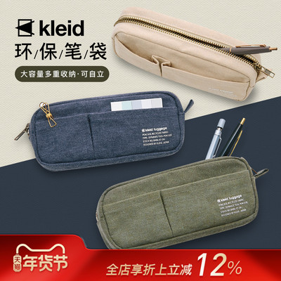 kleid环保材质大容量拉链式笔袋文具整理收纳包化妆数码包具简约纯色学生男女多口袋