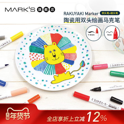 旗舰店陶瓷马克笔1mm不脱色DIY