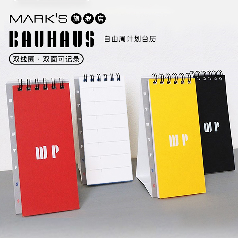 日本MARKS窄款设计周计划台历