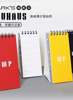 【特惠7折】MARKS BAUHAUS自由周计划台历6个月便携窄款长方形双面书写点阵方格简约设计备忘计划双线圈