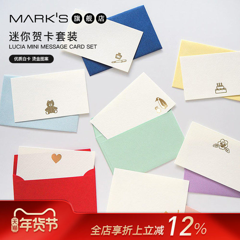 MATOKA LUCIA系列迷你贺卡套装白卡彩色信封烫金图案生日贺卡迷你留言卡刺猬猫头鹰小熊猫咪,文具电教/文化用品/商务用品,信纸,淘宝优惠券,粉丝福利购,淘宝优惠卷