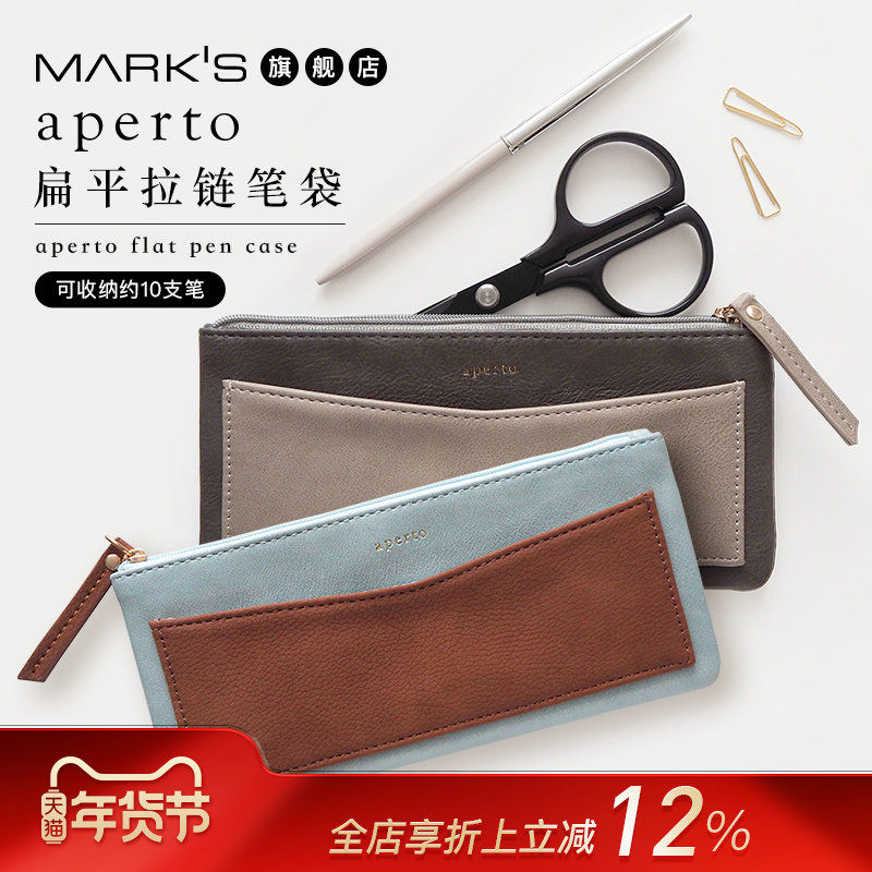 【特惠7折】MATOKA合成皮革时尚撞色拼接拉链扁平笔袋文具收纳包学生设计师商务人士多用途简约时尚男女