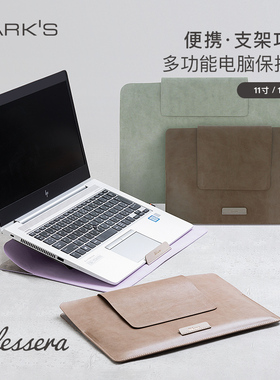 MARK'S旗舰店Velessera13/11寸笔记本平板电脑收纳包可调高度支架仿皮保护套时尚商务A4A5文件资料收纳