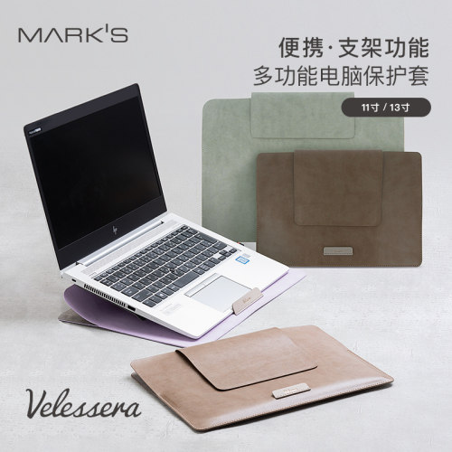 Mark'sPU可调节电脑支架保护套