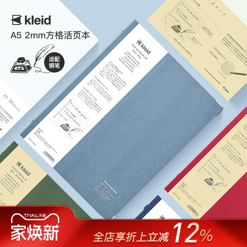 2mma5可换替芯高级线圈笔记本