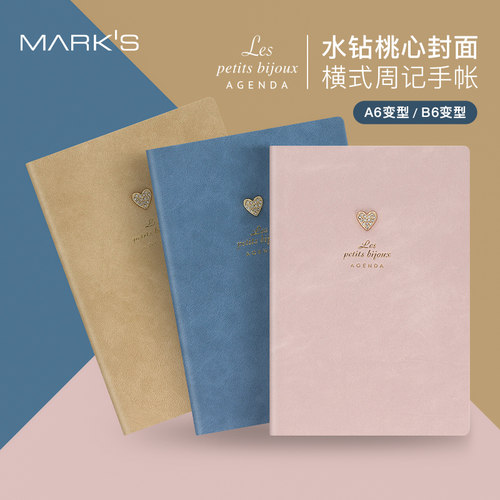 MARK'S水钻桃心封面横式周记手帐