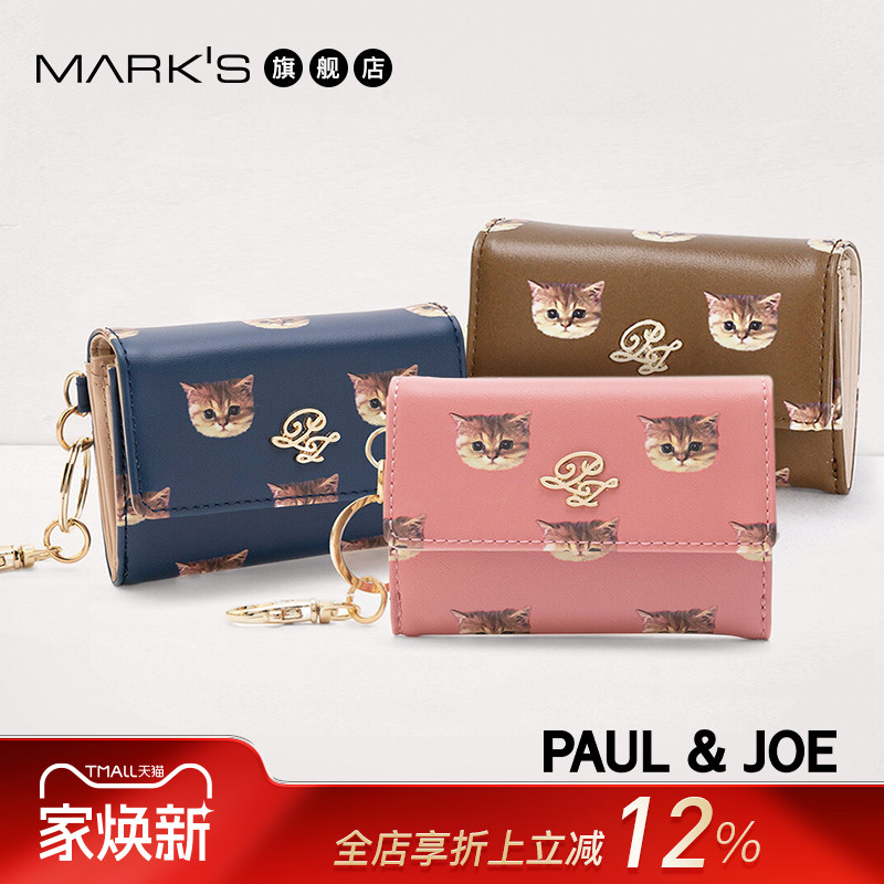 PAUL&JOE猫咪花纹折叠钥匙钱包