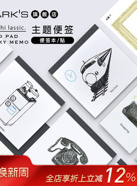 watashi lassic复古主题便签本便利贴方形学习创意办公留言备忘录待办事项GreenFlash出品