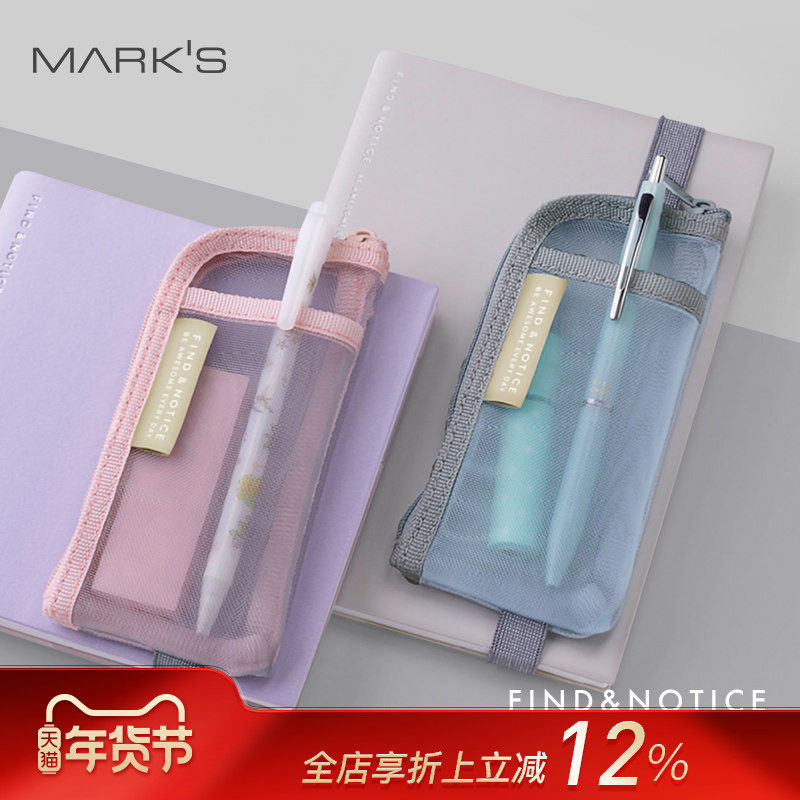 MARK'S绑带拉链笔袋文具收纳包拉链纯色透明网纱A6至B6尺寸手帐笔记本适配耳机数据线零钱包,文具电教/文化用品/商务用品,笔袋,淘宝优惠券,粉丝福利购,淘宝优惠卷
