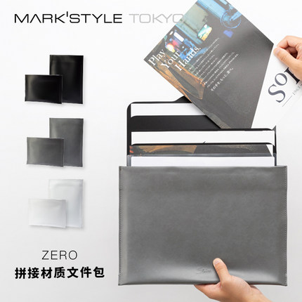 MARK'STYLE TOKYO stairs ZERO A4文件收纳包横竖款商务手包内胆包阶梯式收纳层