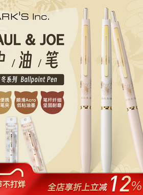 MARK'SPAUL&JOE LaPapeterie西洋菊笔夹金属中油笔时尚设计商务办公顺滑书写0.3mm黑色笔芯