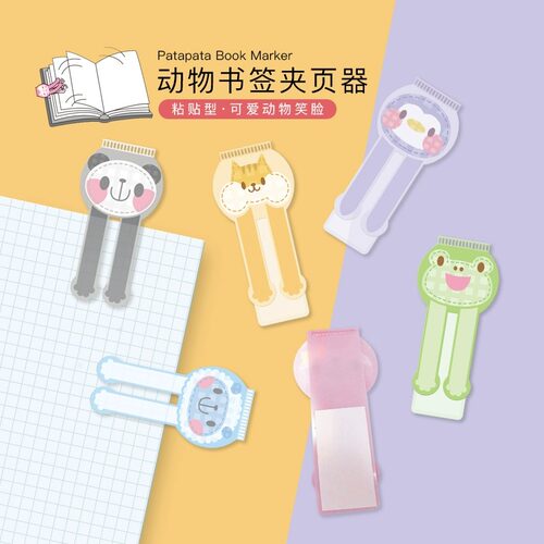 KYOEI共荣笑脸背胶型书签