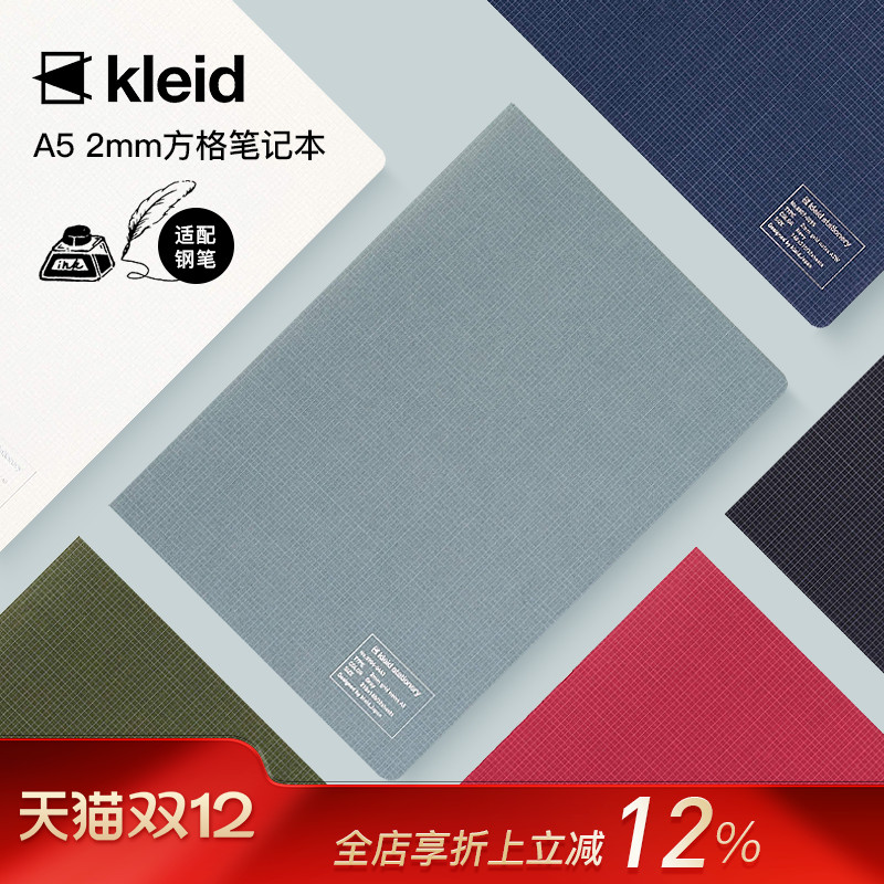 kleid A5钢笔友好型笔记本记事本横款竖款2mm方格内页书写手绘软面抄简约复古OK Fools高级纸学生文青