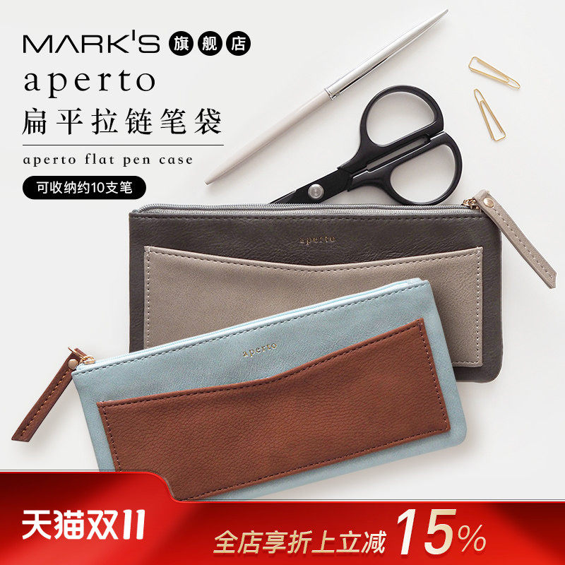 MATOKA合成皮革时尚撞色拼接拉链扁平笔袋文具收纳包学生设计师商务人士多用途简约时尚男女