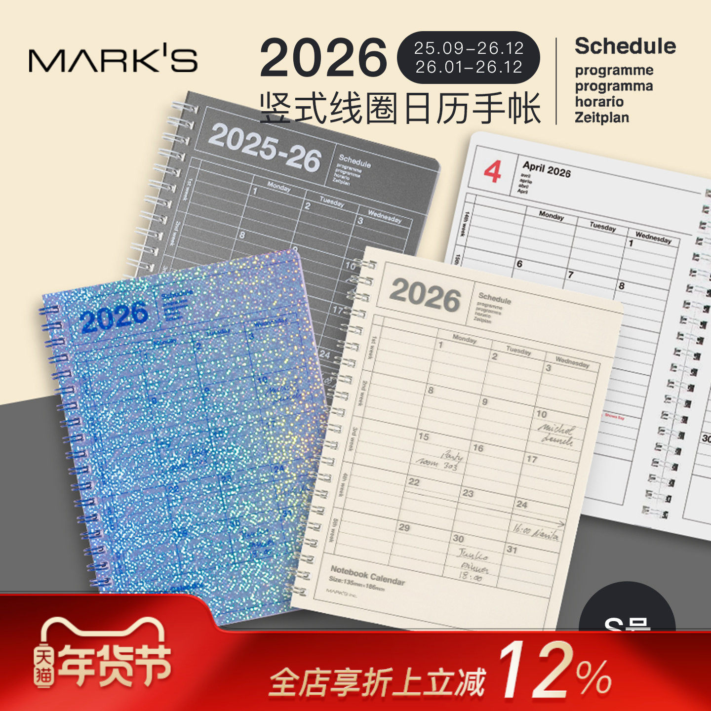 【2026年】MARK'S竖式日历型月计划手帐B6变型便携日程管理工作簿笔记本学生白领商务12色可选高质量纸,文具电教/文化用品/商务用品,手帐/日程本/计划本,淘宝优惠券,粉丝福利购,淘宝优惠卷
