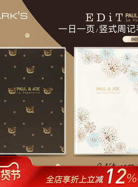 【特惠3折】MARKS 2023年EDiT PAUL&JOE联名款一日一页竖式周记手帐B6女士商务时尚日程计划事本账猫咪花朵