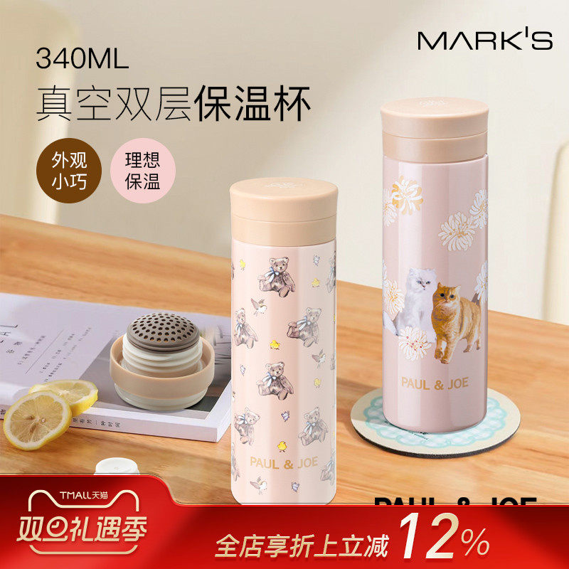 MARK'S×PAULJOE2025年春夏限定系列猫咪泰迪熊保温杯340ml
