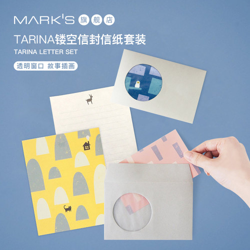 日本MARKS镂空信封印花信纸套装