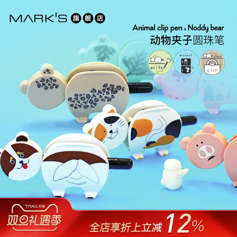 小狗带磁铁家庭kobaru出品圆珠笔