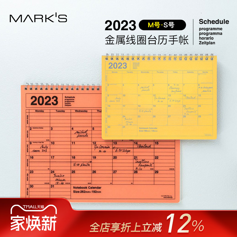 Mark's金属线圈台历手帐