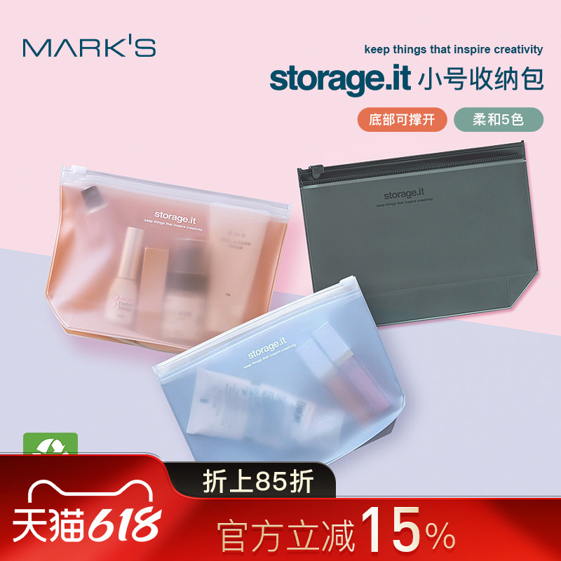 日本MARKS Storage.it环保材质小号拉链收纳包化妆包数码工具杂物文具笔袋便携彩色透明PVC柔色雾面