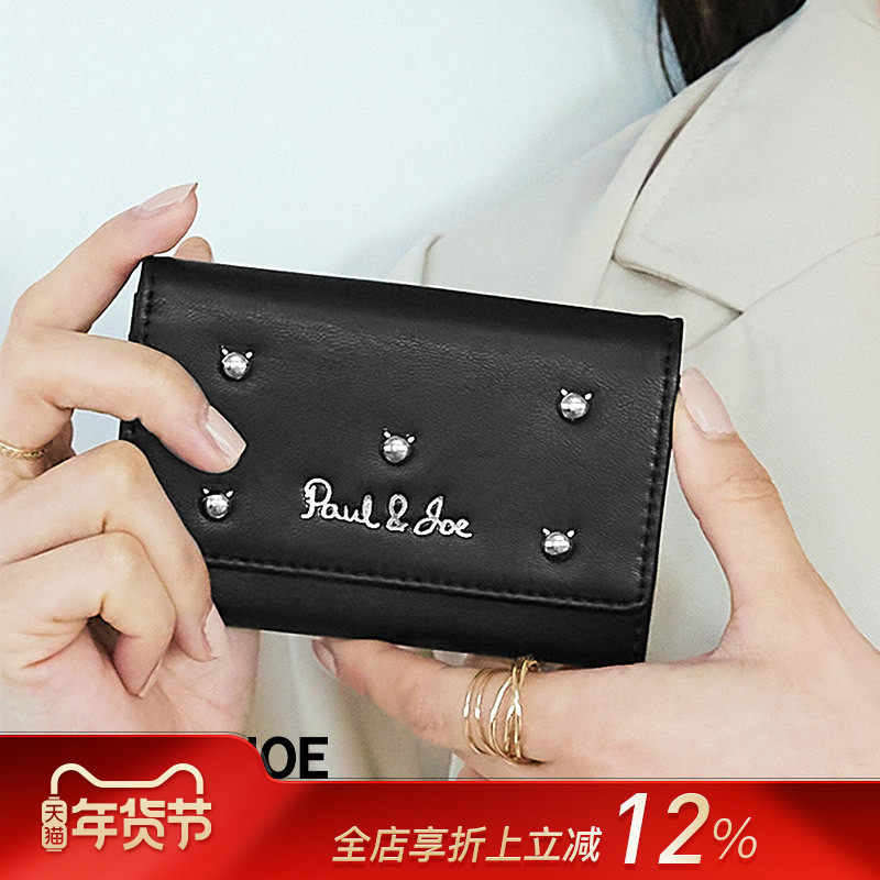 【特惠7折】PAUL&JOE时尚女士名片夹卡包合成皮革商务大容量收纳,箱包皮具/热销女包/男包,钱包,淘宝优惠券,粉丝福利购,淘宝优惠卷