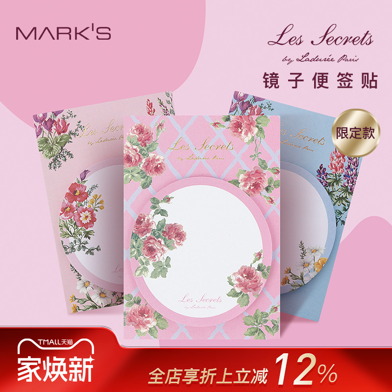 便签贴Mark's圆形小镜子型