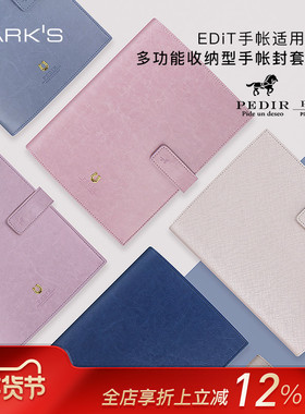 MARKS直营限定PEDIR多功能收纳型A5手帐封套EDiT手账适用PU合成皮革商务工作资料笔插烟熏十字纹亮面抗菌