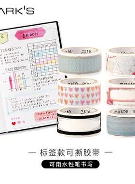 MARK'S maste自带可撕线手帐装饰用水笔可书写胶带标题款长条76片装六种风格手账DIY文房具屋大赏