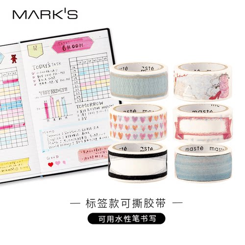 Mark's撕线笔可六种文房大赏胶带