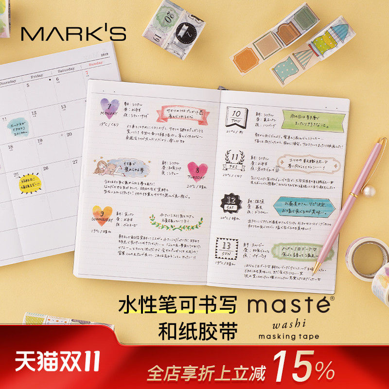 MARK'S  maste手帐装饰贴纸和纸胶带可撕线水性笔可书写方形款/标题款/数字款/ DIY文房具屋大赏可爱女生