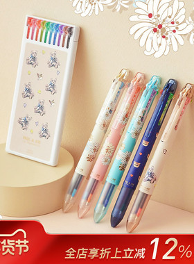 MARK'S百乐PILOT× PAUL&JOE LaPapeterie联名限定四色彩色黑色蓝色红色按动多色合一中性笔0.4mm高颜值学生