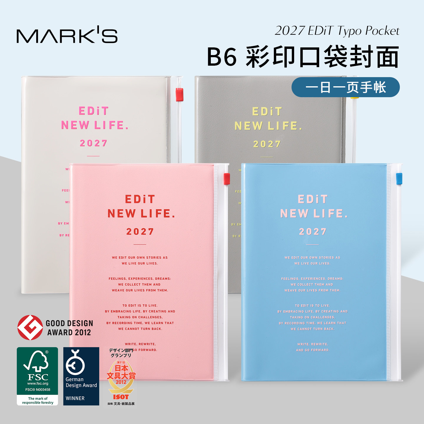 【2027年】MARK'S EDiT收纳功能封皮日记型手帐B6变型彩色字母装饰日程管理笔记本记事本自研手帐纸