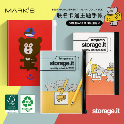 MARK'S联名卡通收纳封面月记手帐