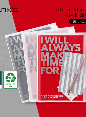 【特惠2折】marks英文版2022年手帐Clear Storage金属色烫印收纳封面竖式周记日程本学生粉色红色通用