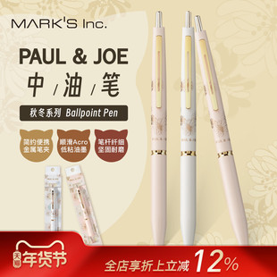 MARK'SPAUL&JOE LaPapeterie西洋菊笔夹金属中油笔时尚设计商务办公顺滑书写0.3mm黑色笔芯