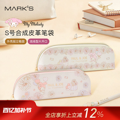 MARK'S 美乐蒂50周年限定×PAULJOE联名系列合成皮革拉链笔袋文具收纳包可爱少女心学生卡通便携尺寸