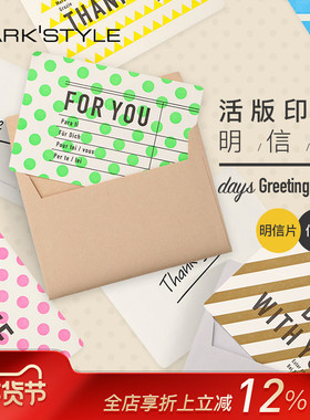 MARK'S DAYS5活版印刷明信片留言贺卡MARK'STYLE印花空白复古配信封备忘送礼答谢绿色金银蓝绿黄粉